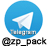 You can contact head of commercial department of JSC "ERA TDL" Vadim Lisyansky by number +380934290995 and / or login @zp_pack using Telegram.